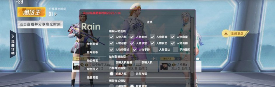 冰棍直装和平精英